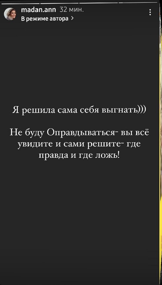 Анна Мадан: Это очень сложно! Я без сил!