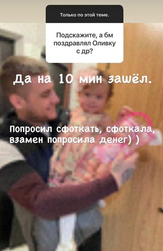 Ольга Жарикова: Все его деньги у девушки