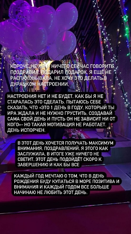 Ирина Пингвинова: В этот день хочется получать максимум внимания!