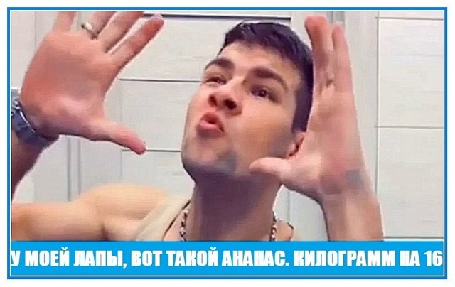 Приколы о Дом-2 (7.12.2021)