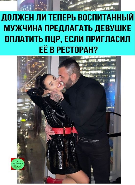Приколы о Дом-2 (7.12.2021)