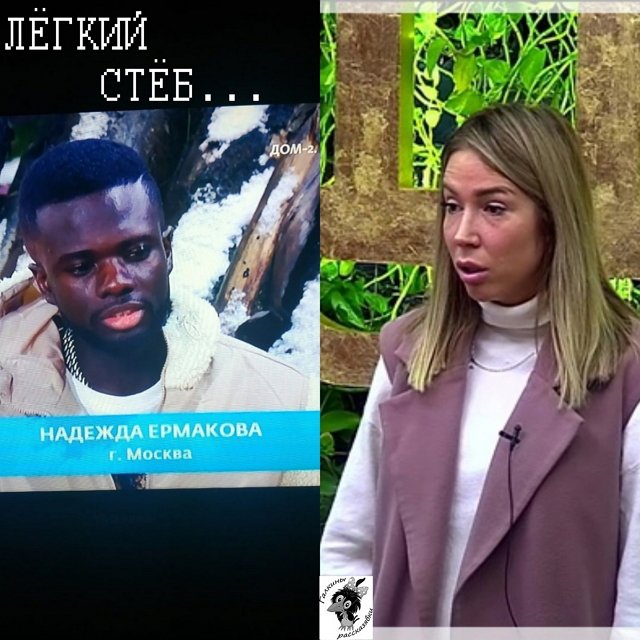 Приколы о Дом-2 (7.12.2021)
