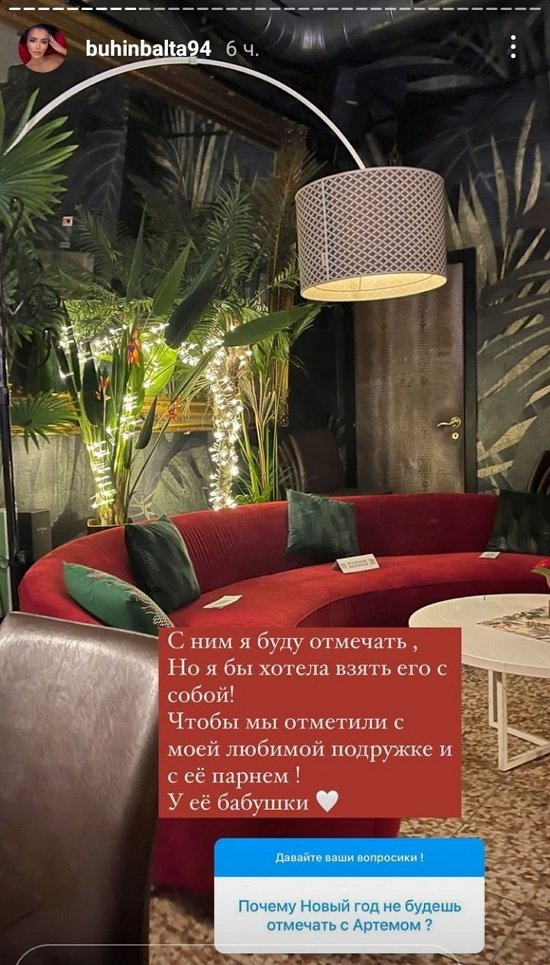 Кристина Бухынбалтэ: Мне это было неприятно!