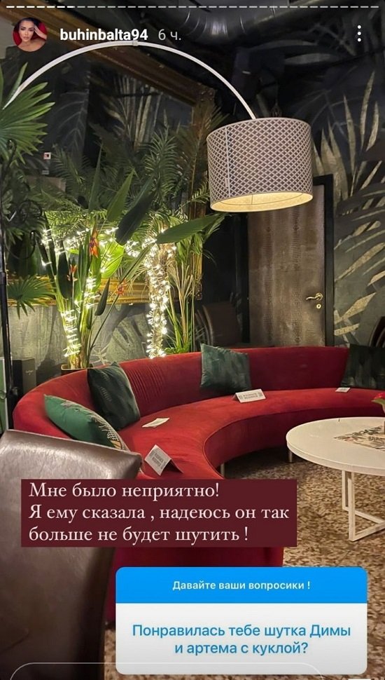 Кристина Бухынбалтэ: Мне это было неприятно!