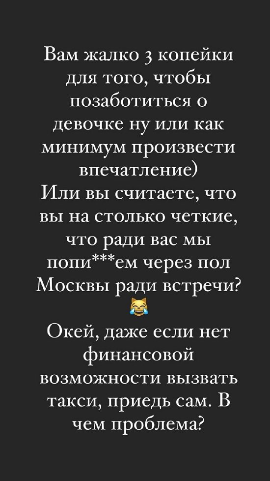 Полина Малинина: Вы не можете проявить инициативу?
