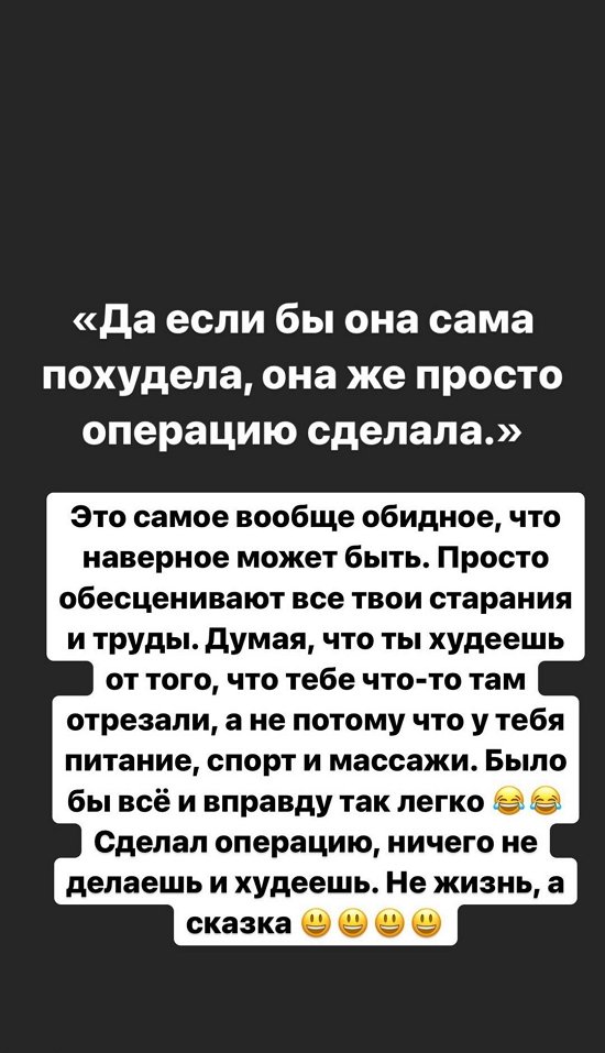 Александра Черно: Это самые обидные слова!
