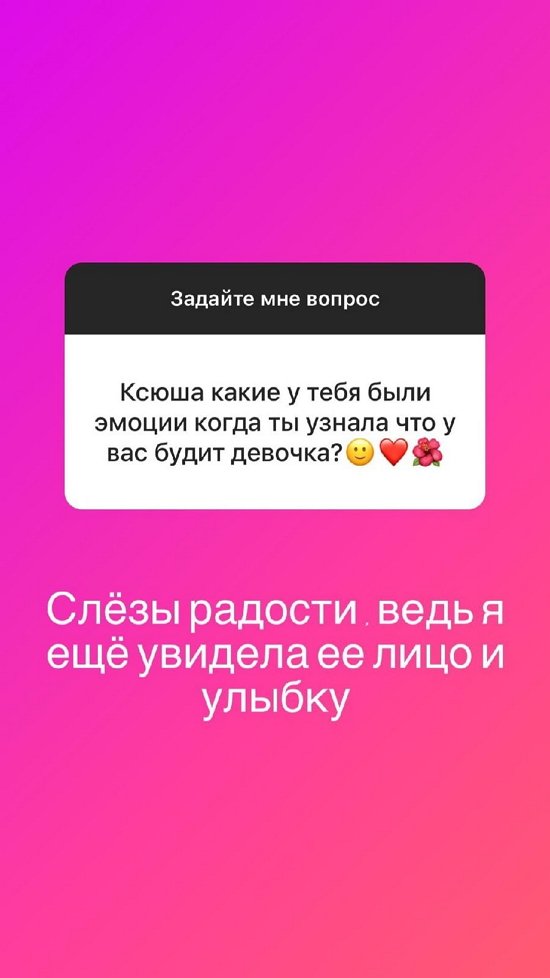 Ксения Задойнова: УЗИ может ошибиться...
