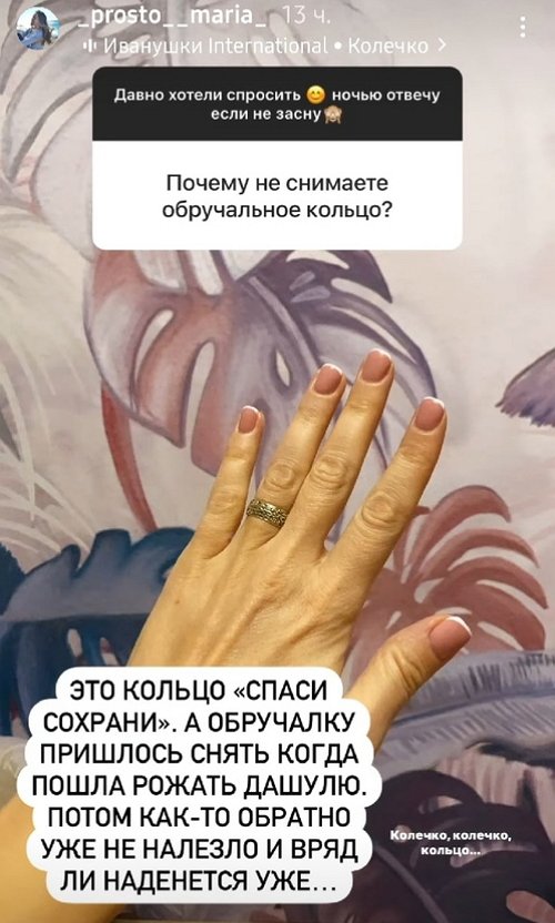 Мария Круглыхина: Общение у нас сведено к минимуму