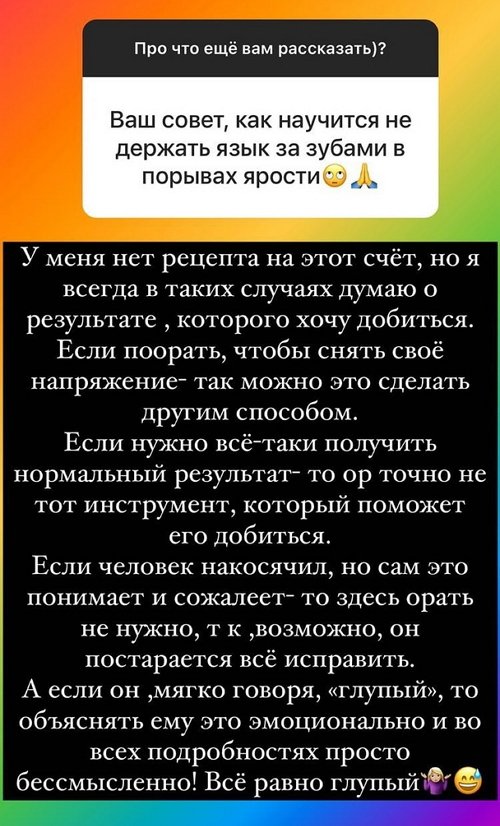 Ольга Орлова: В таких случаях я думаю о результате