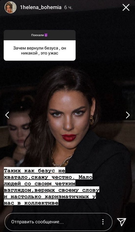 Алёна Опенченко: Мне не вкатывают лицемеры!