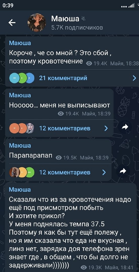 Майя Донцова: Я все разузнала!