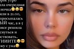 Екатерина Старикова: Я схожу с ума!