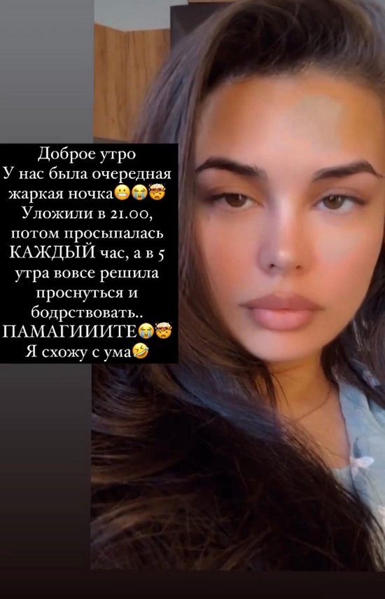 Екатерина Старикова: Я схожу с ума!