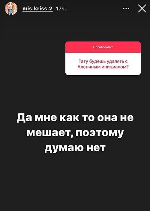 Кристина Дерябина: Это не было потерей любви