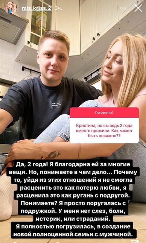 Кристина Дерябина: Это не было потерей любви