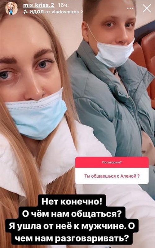 Кристина Дерябина: Это не было потерей любви