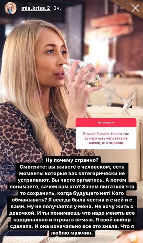 Кристина Дерябина: Это не было потерей любви