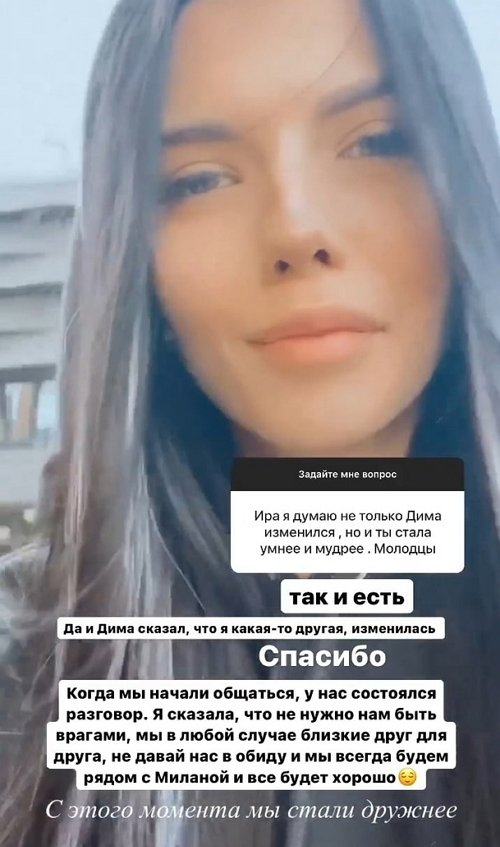 Ирина Пингвинова: В его глазах всё читалось