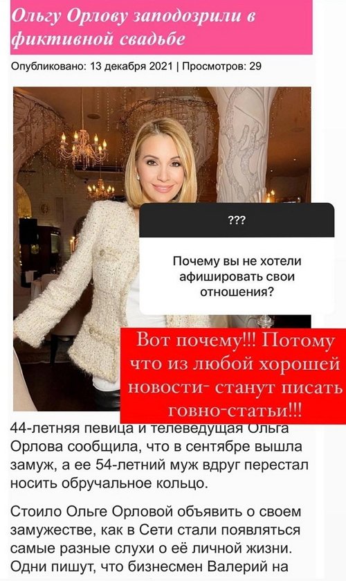 Ольга Орлова: Каждый может ошибаться