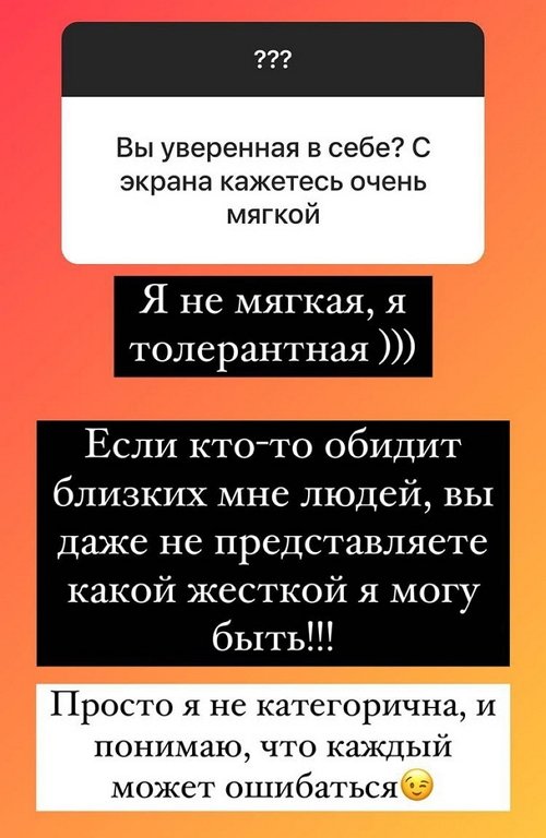 Ольга Орлова: Каждый может ошибаться