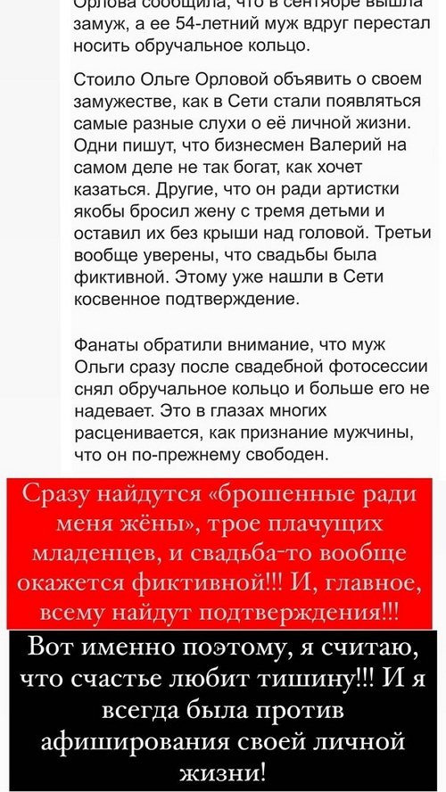 Ольга Орлова: Каждый может ошибаться