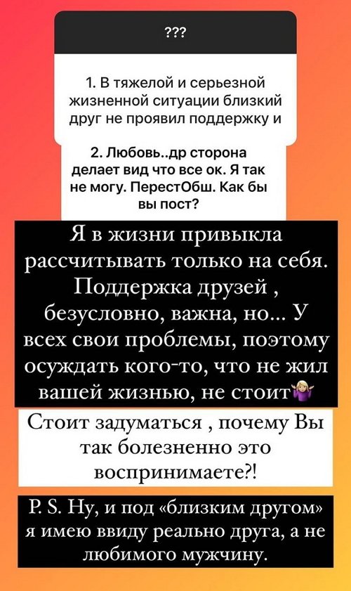 Ольга Орлова: Каждый может ошибаться