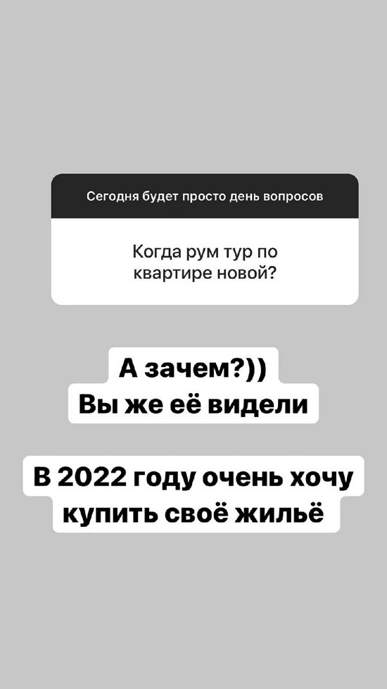 Александра Черно: В следующем году хочу купить свое жилье
