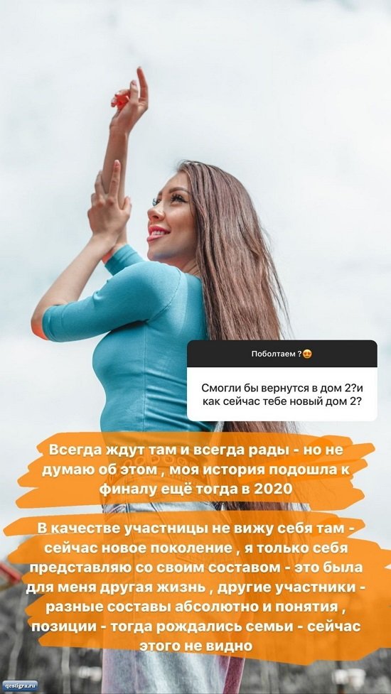 Алена Савкина: Я легка в общении с людьми