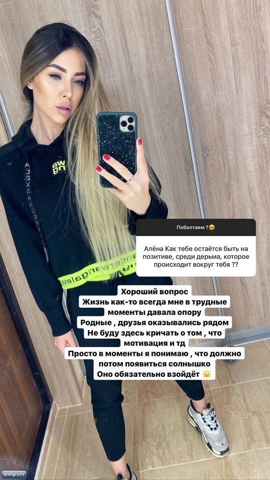 Алена Савкина: Я легка в общении с людьми