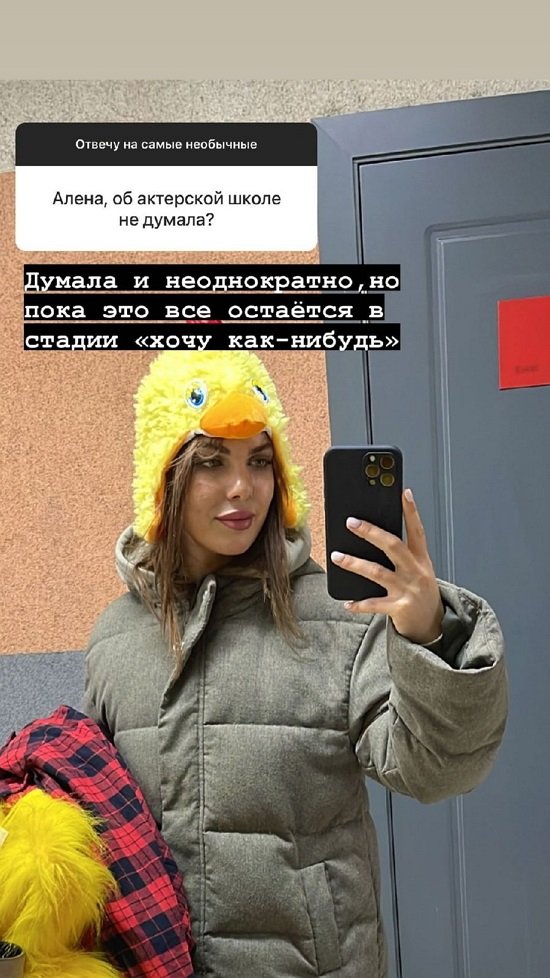 Алёна Опенченко: Она интересный участник, нет смысла ее менять