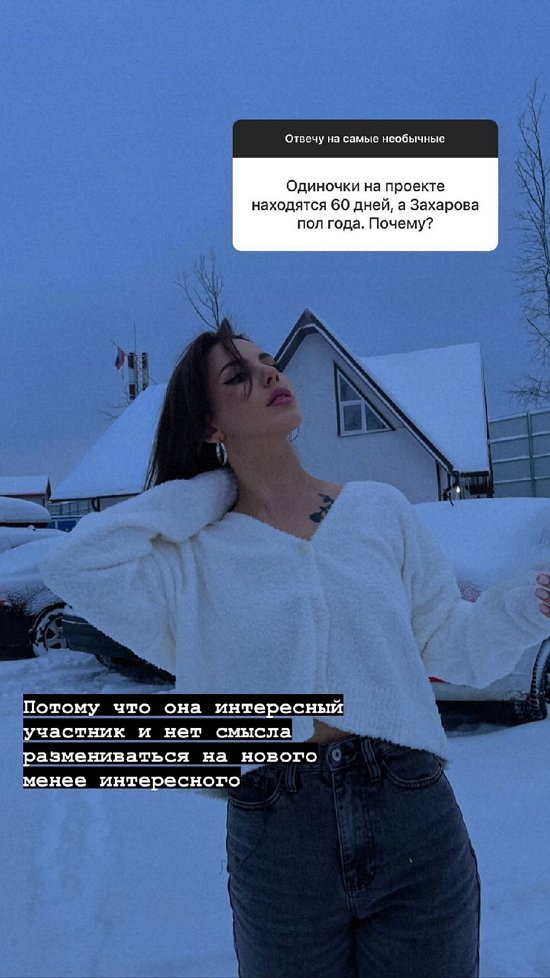 Алёна Опенченко: Она интересный участник, нет смысла ее менять