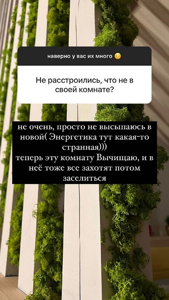 Анна Мадан: Энергетика тут странная!