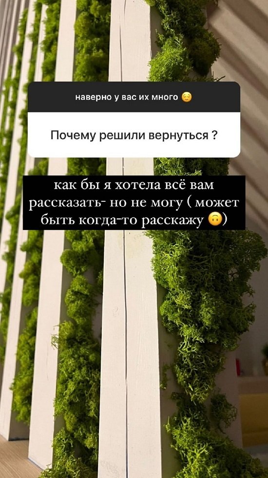 Анна Мадан: Энергетика тут странная!