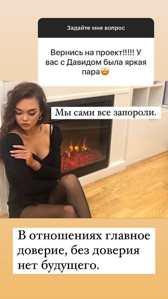 Полина Малинина: Общение сошло на нет