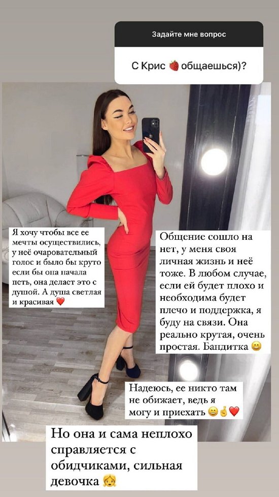 Полина Малинина: Общение сошло на нет