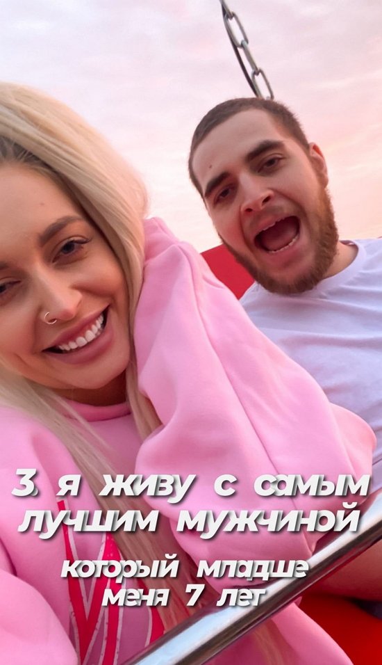 Кристина Дерябина: Я живу с самым лучшим мужчиной!