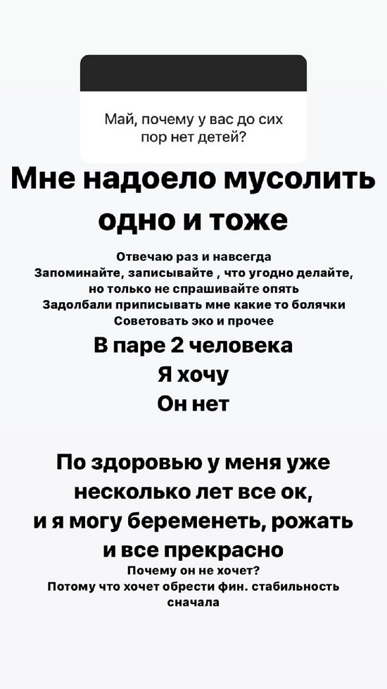 Майя Донцова: Со здоровьем в этом плане у меня все о'кей!