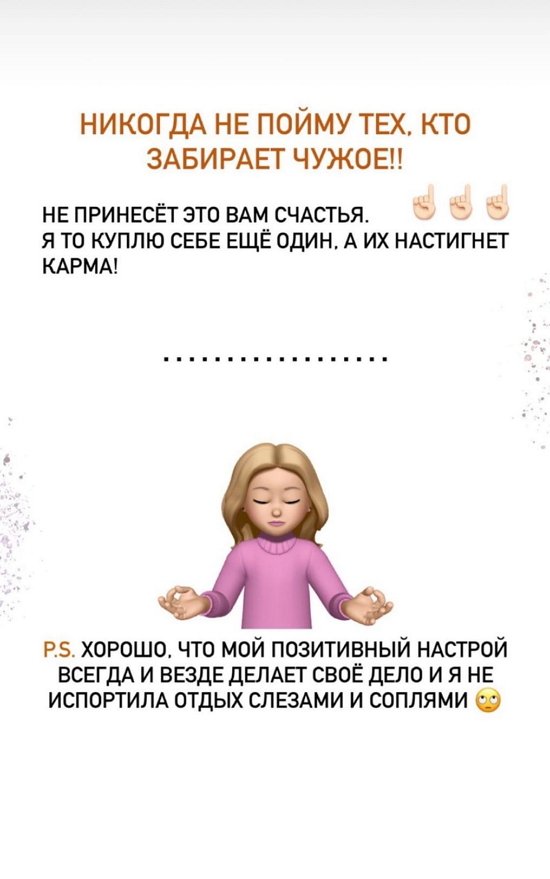 Кристина Черкасова: До последнего верила, что ситуация изменится!