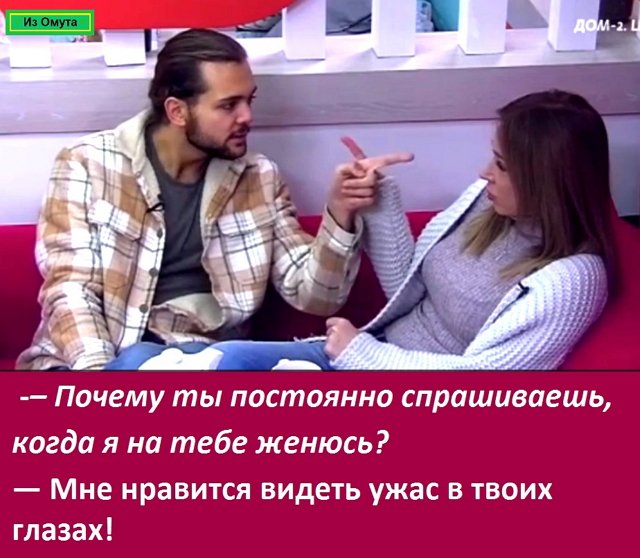 Приколы о Дом-2 (20.12.2021)