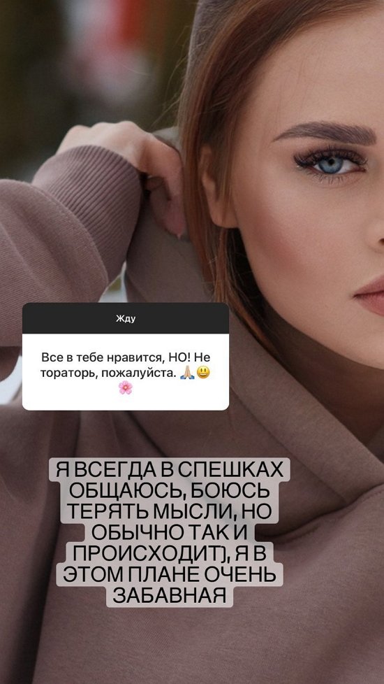 Екатерина Горина: Всему виной восприятие Артура