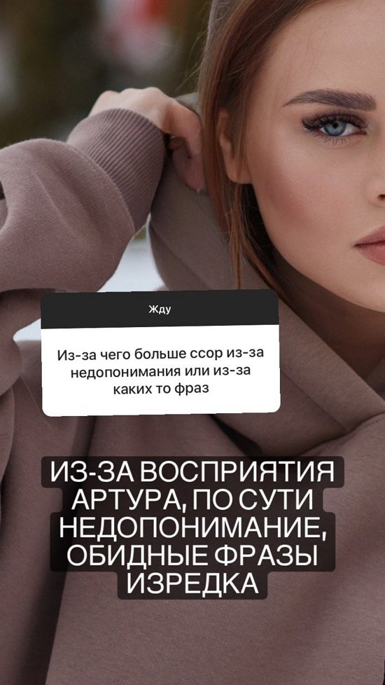 Екатерина Горина: Всему виной восприятие Артура
