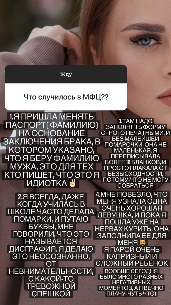 Екатерина Горина: Всему виной восприятие Артура