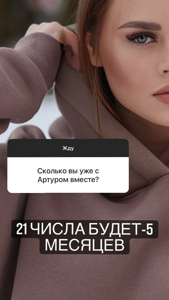 Екатерина Горина: Всему виной восприятие Артура