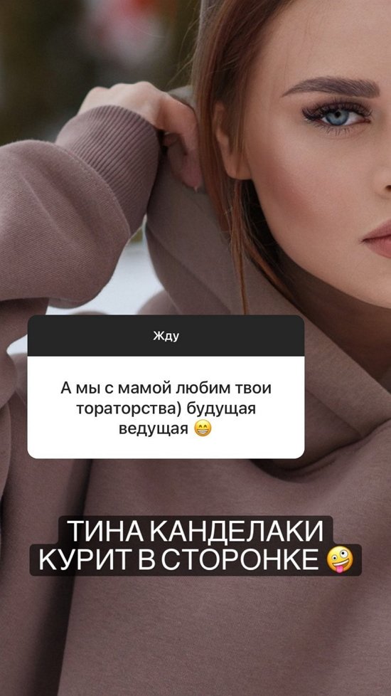 Екатерина Горина: Всему виной восприятие Артура