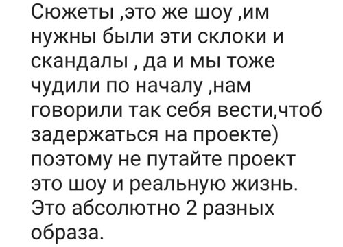 Ольга Рапунцель: Мы тоже чудили поначалу