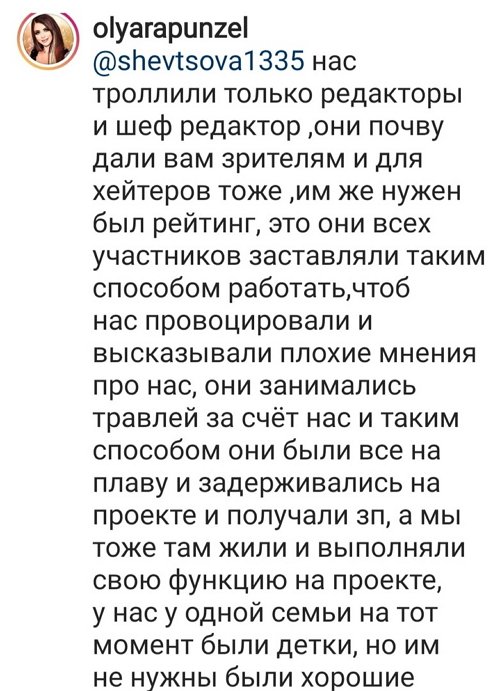 Ольга Рапунцель: Мы тоже чудили поначалу