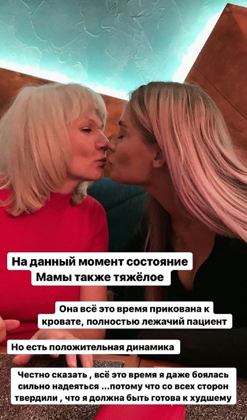 Екатерина Скалон: Психика измотана