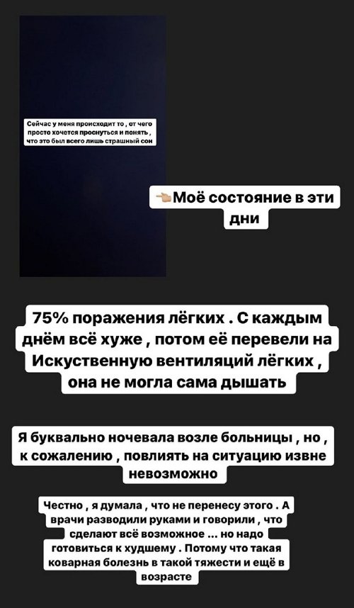 Екатерина Скалон: Психика измотана