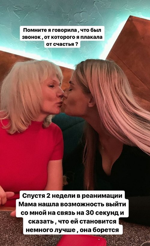 Екатерина Скалон: Психика измотана