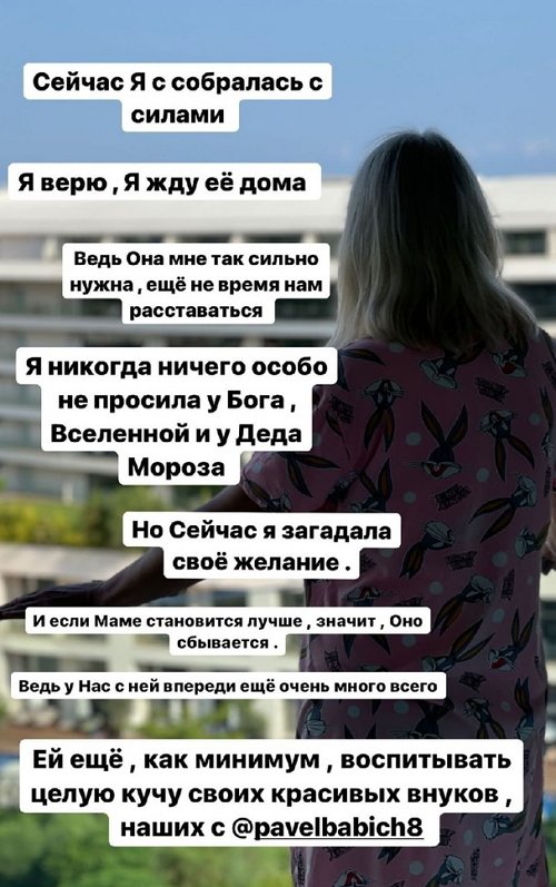 Екатерина Скалон: Психика измотана